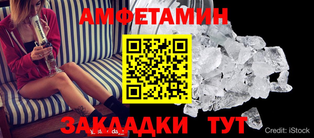 Карачаевск  АМФЕТАМИН  Вход с VPN  Amphetamine Розовый 