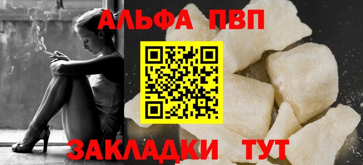 Карачаевск  Alpha-PVP  A-PVP СК КРИС  даркнет сайт  Вход с VPN  Альфа ПВП крисы CK  Alfa_PVP VHQ 