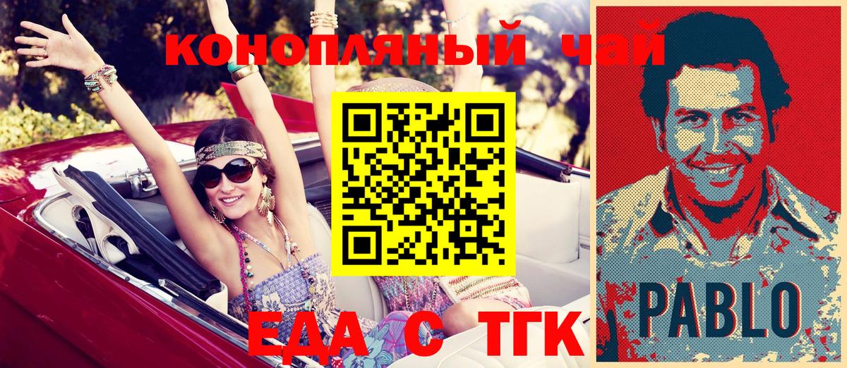 Карачаевск  Печенье с ТГК конопля  Вход с VPN 