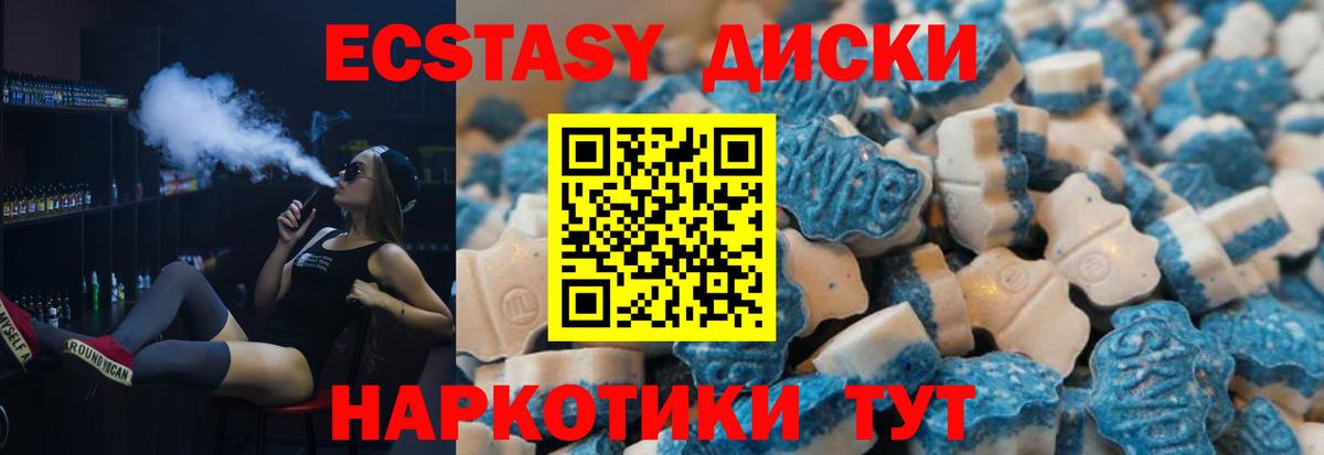 Экстази  Вход с VPN  shop клад  Карачаевск  Ecstasy MDMA  ЭКСТАЗИ XTC 