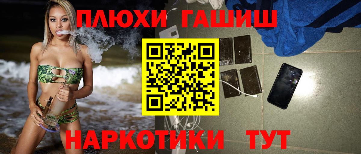 ГАШ индика сатива Карачаевск