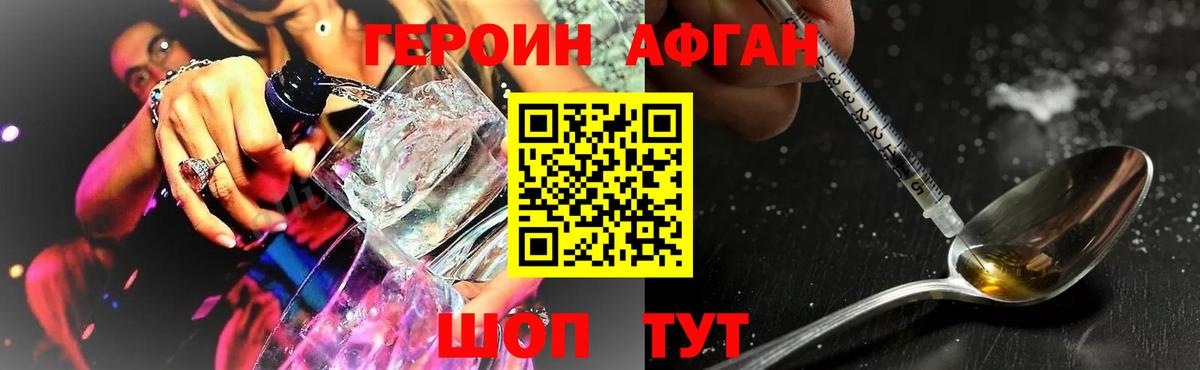 Карачаевск  Героин гречка  Вход с VPN 