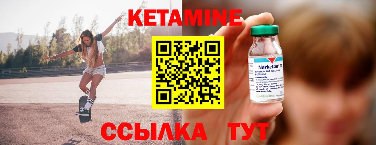 Карачаевск  Кетамин VHQ  Вход с VPN  Кетамин ketamine 