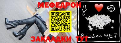 меф VHQ Кулебаки