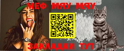 меф VHQ Кулебаки