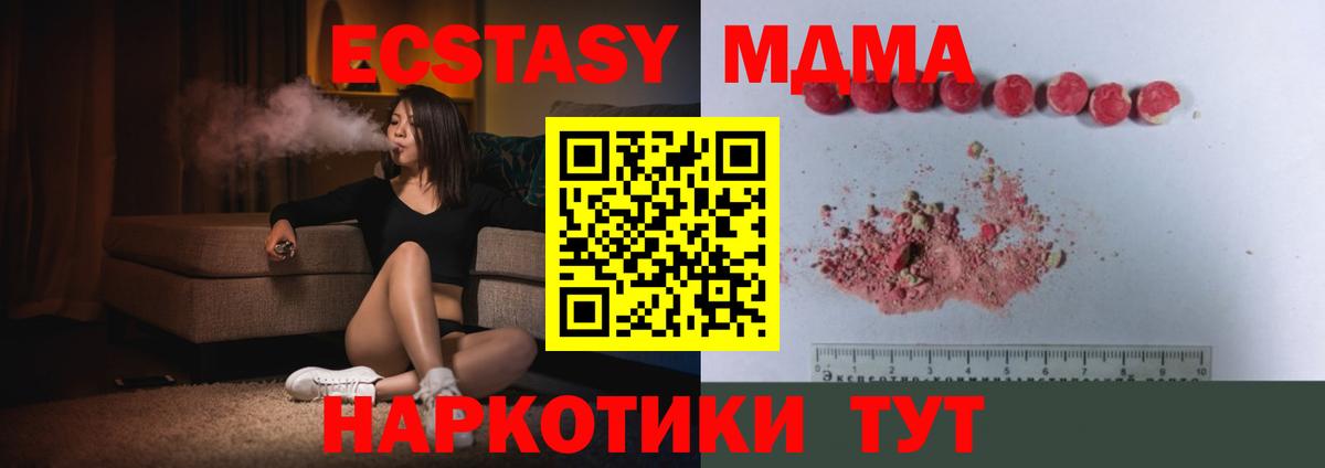 Карачаевск  МДМА crystal  Вход с VPN  МДМА VHQ 