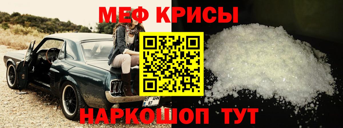 Меф мука Карачаевск