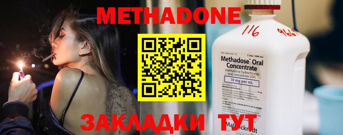 Метадон мёд  Метадон белоснежный  Вход с VPN  Карачаевск 