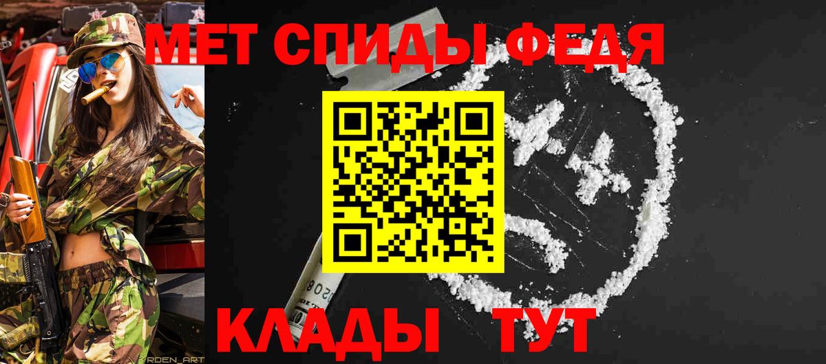 Карачаевск  Первитин Декстрометамфетамин 99.9%  Вход с VPN 