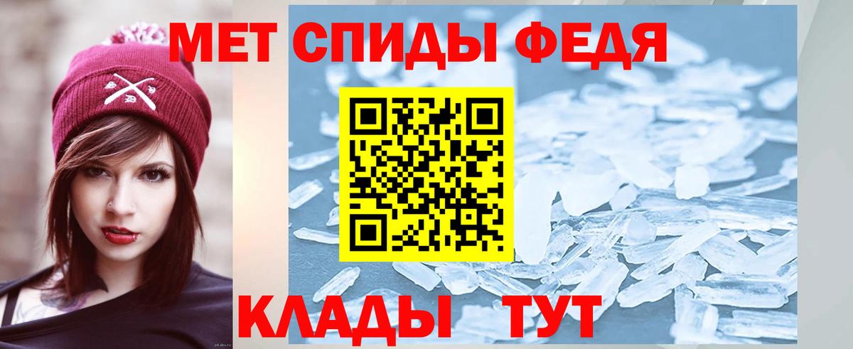 Первитин Methamphetamine Карачаевск