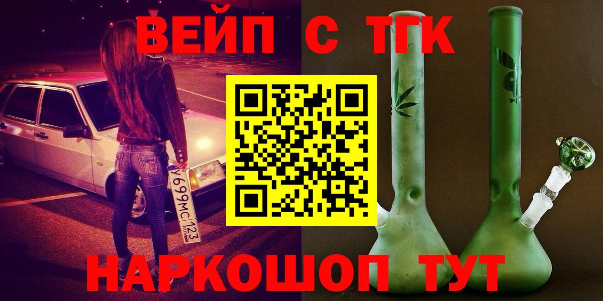 Дистиллят ТГК Wax Карачаевск