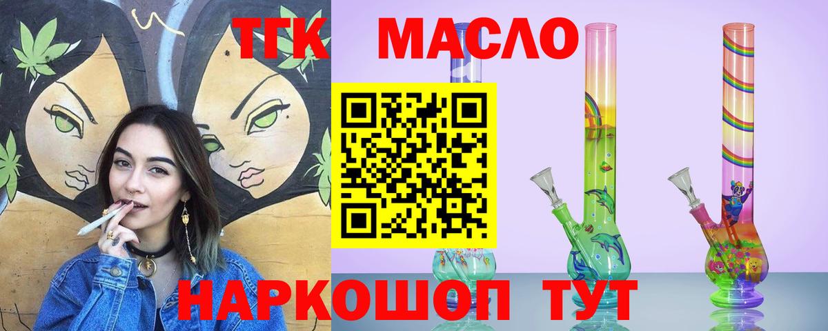 ТГК вейп  Вход с VPN  Карачаевск 