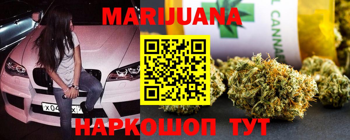Бошки Шишки OG Kush Карачаевск